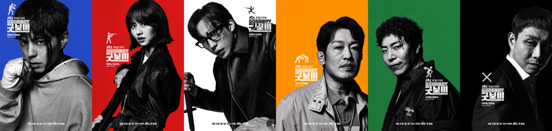 ‘불도저’ <b>박보검</b>부터 ‘레이더’ <b>김소현</b>까지…‘<b>굿보이</b>’ 출연진 직...