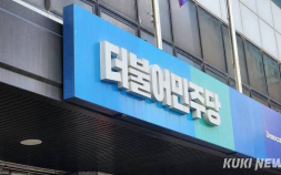 민주당, 대법원 사법쿠데타 긴급 토론회…“‘조희대의 난’이라 불러야”
