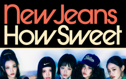 ‘How Sweet’, 스포티파이 2억 스트리밍 돌파…뉴진스 통산 11번째