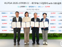 ‘KLPGA 2025 스카이뷰CC 세기P&C 드림투어’ 조인식 열려
