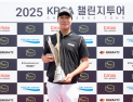 ‘왼손 골퍼’ 이승찬, ‘KPGA 챌린지투어’ 연장 접전 끝 프로 첫 승