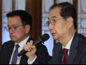 경찰, ‘내란 혐의’ 한덕수·최상목 출국금지 조치