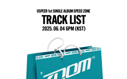 유스피어, 첫 싱글 앨범 ‘SPEED ZONE’ 트랙리스트 공개…데뷔곡은 ‘ZOOM’