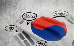 외국인 혐오, 대한민국의 외교·경제를 좀먹는다 [혐오의 시대②]