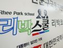 경찰, ‘리박스쿨 댓글조작’ 의혹 수사 착수…교육부도 전면 점검 돌입
