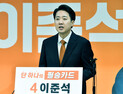 “언어 성폭력” 이준석 제명 청원, 하루도 안 돼 38% 넘겨
