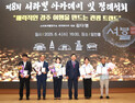 경북문화관광공사, ‘세계 헌혈자의 날’ 유공자 단체 표창 받아