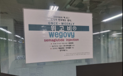 EMA, 노보 노디스크 비만약 ‘시력 상실’ 부작용 경고