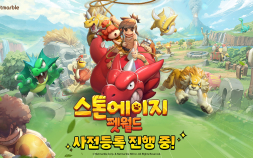 넷마블, 신작 ‘스톤에이지: 펫월드’ 첫 공개…글로벌 사전등록 시작 [쿠키 게임]