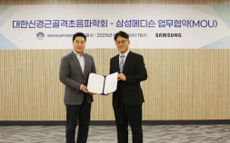 삼성메디슨·신경근골격초음파학회, 재활의학과 초음파 교육 프로그램 구축