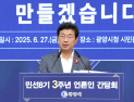 정인화 광양시장, “평생 살고 싶은 도시 광양 완성…감동 시정 실현할 것”