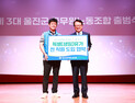울진군 “직원 생일도 챙긴다”…‘특별휴가’ 하루 제공
