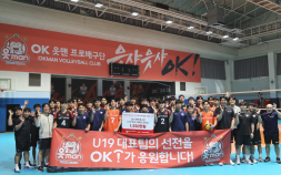 OK저축은행 배구단, U19 세계선수권 앞둔 대표팀에 원포인트 레슨 진행