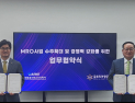 KAEMS-글로리아 항공, 항공기 산업 협력 MOU 체결 