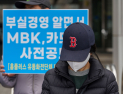 검찰, 롯데카드 본사 압수수색…‘전단채 사기 의혹’