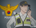 인천서 60대 아버지가 사제총 발사해 30대 아들 사망…피의자 검거