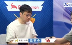 ‘끝판왕’ 조한승 9단, 최정 격파…‘설레발 필패’ 입증 [바둑]