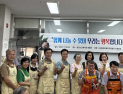 금암노인복지관, ‘중복맞이 효사랑 삼계탕 나눔’