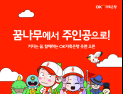 OK저축은행 읏맨 오픈, 9월12일 개막