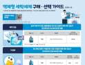 액체형 세탁세제 8종 유해물질 기준 적합...일부 제품 뚜껑 누액