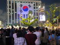 “정치 관심 없다가 처음 뽑은 대통령” 시민 희망·열망 모인 국민임명식 현장