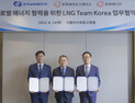 한화, 남부발전과 ‘글로벌 LNG 밸류체인’ 구축…美 LNG 공동 도입 추진
