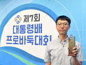 변상일, 이재성 꺾고 대통령배 첫 우승 [바둑]