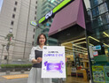 CU, 25일 ‘CU페이’ 론칭 外 유한킴벌리·갤러리아·GS25 [유통단신]