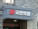 김건희 특검, ‘영장 재청구’ 검토…국민의힘 “당원명부 지켜낼 것”