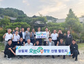 ‘오르GO 함양’ 산행 챌린지, 지역경제 활력·참여 분위기 확산 기대