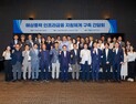 해진공, 해상풍력 인프라금융 지원체계 구축 간담회 성료