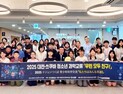 대전-쓰쿠바 청소년 32명, 과학과 문화로 우정 나눠