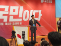 장동혁 “전한길 징계 불합리…결과 뒤집을 생각 없어”