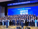 여야, 정기국회 대비 워크숍·연찬회 종료…‘개혁 완수 vs 대여 투쟁’ 결의