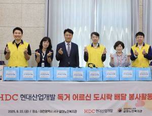 HDC현대산업개발, 지역 호흡형 사회공헌 강화…“진정한 동행”