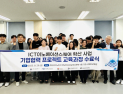 경남TP, AI 청년 인재 양성
