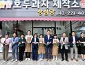 대전 중구, ‘중구통’ 인센티브 9월 한 달간 13%로 [자치구소식]
