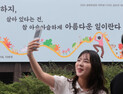 광화문 글판 새 단장 ‘살아 있다는 건 아름다운 일’