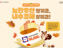 노란우산 온라인 가입하고 소상공인상품권 받으세요
