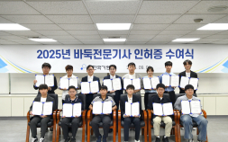 한국기원 프로기사 450명 눈앞…새내기 16명, 입단 면장 수령 [바둑]