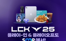 SOOP, 2025 LCK 플레이오프·플레이-인 기간 다양한 이벤트 진행