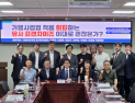 ‘규제 회피’ 유사 프랜차이즈에 피해 우려…“가맹 규정 신설해야”
