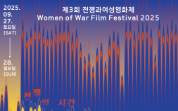 전쟁 이기는 돌봄에 주목하라…제3회 전쟁과여성영화제, 개막작은 ‘돌들이 말할 때까지’