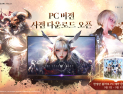 컴투스 신작 MMORPG ‘더 스타라이트’, PC 사전 다운로드 시작 [쿠키 게임]