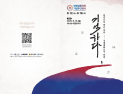 인천시, 오는 12~18일 제75주년 인천상륙작전 기념주간 행사 개최 
