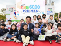 경북도 공동체 돌봄 ‘K보듬 6000’전국 확산…“중앙정책 반영”