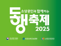 창원·양산 7개 야시장 열고 민생경제 돕는다