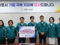 원주시의회, 강릉시에 가뭄 극복 구호 물품 지원