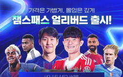 ‘국내 최초 스포츠 OTT’ SPOTV NOW, ‘챔스패스’ 10일 출시