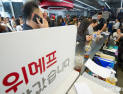 위메프 결국 파산 수순…피해자들 “절망만 남았다”